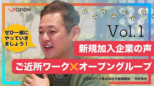 事業成長の裏側M&Aがもたらした新たな可能性